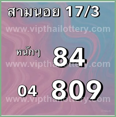 Thai Government Lottery Tips Paper Set Sure VIP 1 April 2026