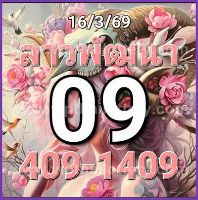 Thai Government Lottery Tips Paper Set Sure VIP 1 April 2026