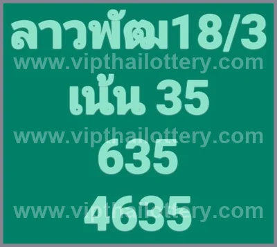 Thai Lotto Numbers Direct Winning Formula VIP Glo 01-4-2026