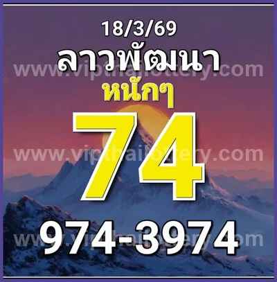 Thai Lotto Numbers Direct Winning Formula VIP Glo 01-4-2026