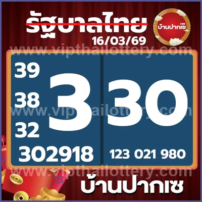 Thai Government Lottery Lucky Set Paper Direct 01-04-2026