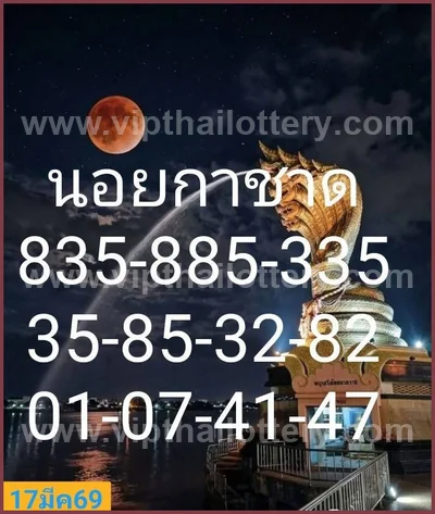 Thai Government Lottery Lucky Set Paper Direct 01-04-2026