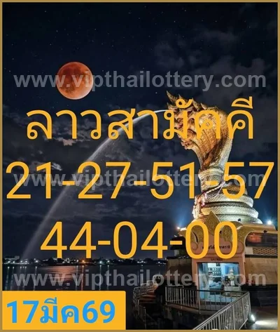 Thai Government Lottery Lucky Set Paper Direct 01-04-2026
