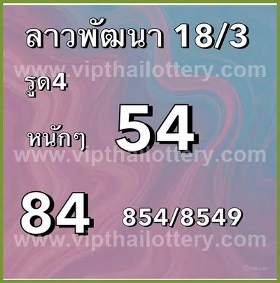 Thai Government Lottery Lucky Set Paper Direct 01-04-2026