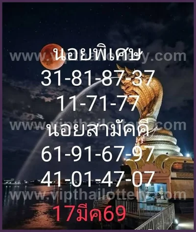 Thai Government Lottery Lucky Set Paper Direct 01-04-2026