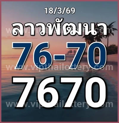 Thai Government Lottery Lucky Set Paper Direct 01-04-2026