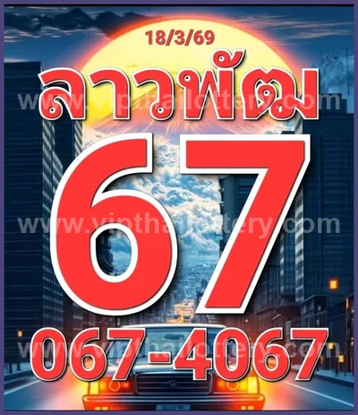 Thai Government Lottery Lucky Set Paper Direct 01-04-2026