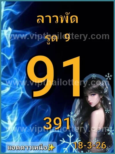 Thai Government Lottery Lucky Set Paper Direct 01-04-2026