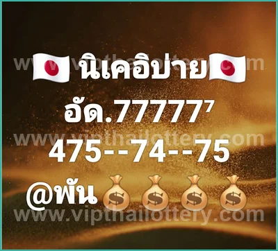 Thai Government Lottery Lucky Set Paper Direct 01-04-2026
