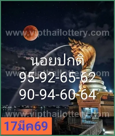 Thai Government Lottery Lucky Set Paper Direct 01-04-2026