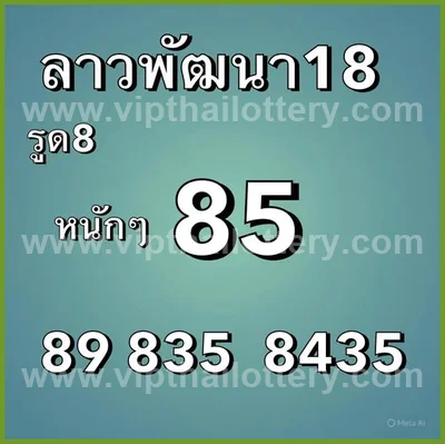 Thai Government Lottery Lucky Set Paper Direct 01-04-2026