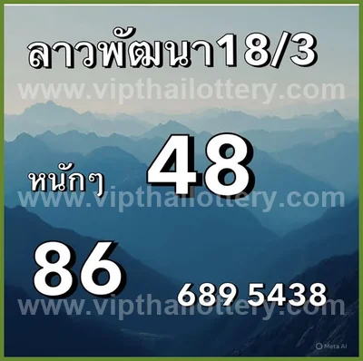 Thai Government Lottery Lucky Set Paper Direct 01-04-2026