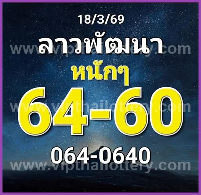 Thai Government Lottery Lucky Set Paper Direct 01-04-2026