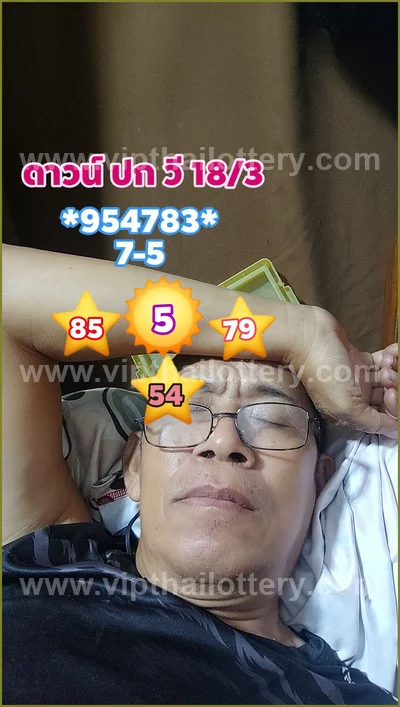 Thai Government Lottery Lucky Set Paper Direct 01-04-2026