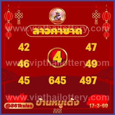 Thai Government Lottery Lucky Set Paper Direct 01-04-2026