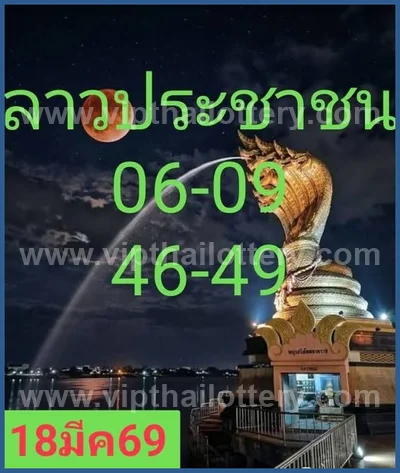 Thai Lottery Set Formula 3Up Master Sure Glo Paper 1-4-2026