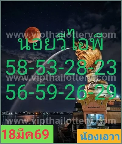 Thai Lottery Set Formula 3Up Master Sure Glo Paper 1-4-2026
