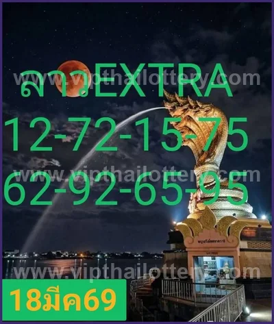 Thai Lottery Set Formula 3Up Master Sure Glo Paper 1-4-2026