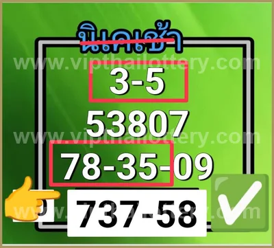 Thai Lottery Set Formula 3Up Master Sure Glo Paper 1-4-2026