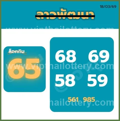 Thai Lotto Tips Sure Touch Formula Result VIP Lucky 1-4-2026