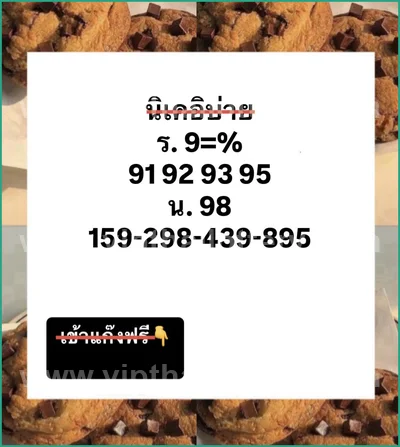 Thai Lotto Tips Sure Touch Formula Result VIP Lucky 1-4-2026