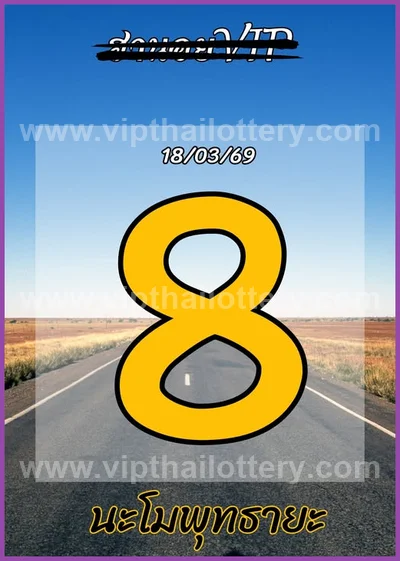 Thai Government Lottery Numbers Paper Sure 3Up Glo 1-4-2026