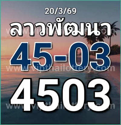 Thailand Lottery VIP Master Result Set Numbers Glo 01-4-2026
