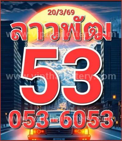 Thailand Lottery VIP Master Result Set Numbers Glo 01-4-2026