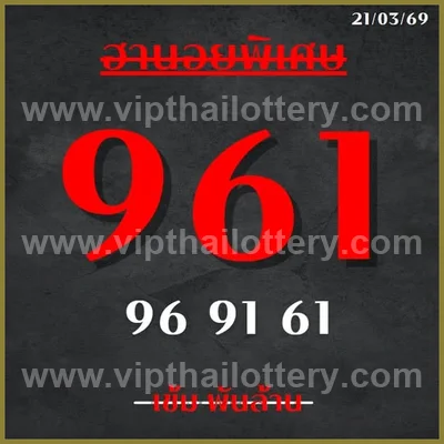 Thailand Lottery VIP Master Result Set Numbers Glo 01-4-2026