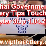 Thai Lotto 3D Single Digit Total Tips Game 1st April 2026