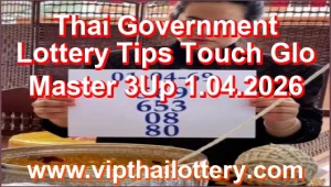Thai Lotto 3D Single Digit Total Tips Game 1st April 2026