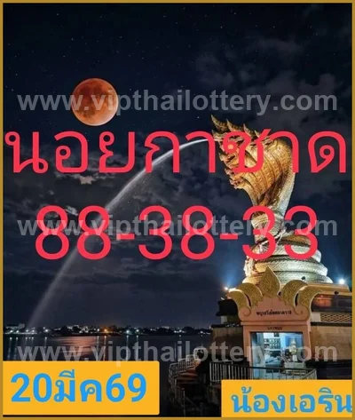 Thai Government Lottery Tips Touch Glo Master 3Up 1.04.2026