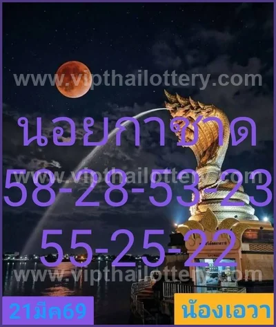 Thai Government Lottery Tips Touch Glo Master 3Up 1.04.2026