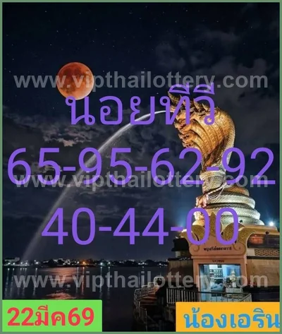 Thai Government Lottery Tips Touch Glo Master 3Up 1.04.2026