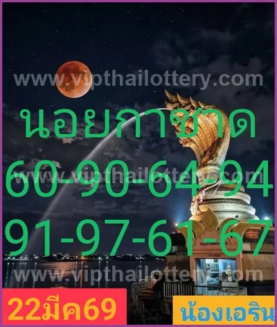 Thai Government Lottery Tips Touch Glo Master 3Up 1.04.2026