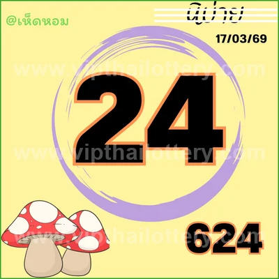 Thai Government Lottery Sure VIP Set 3Up Result 1 April 2026