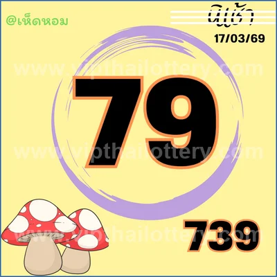 Thai Government Lottery Sure VIP Set 3Up Result 1 April 2026