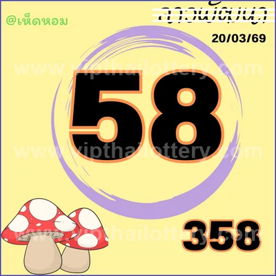 Thai Government Lottery Sure VIP Set 3Up Result 1 April 2026