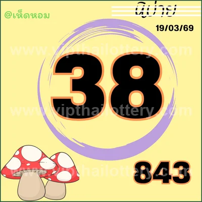 Thai Government Lottery Sure VIP Set 3Up Result 1 April 2026