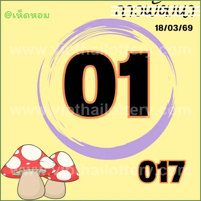 Thai Government Lottery Sure VIP Set 3Up Result 1 April 2026