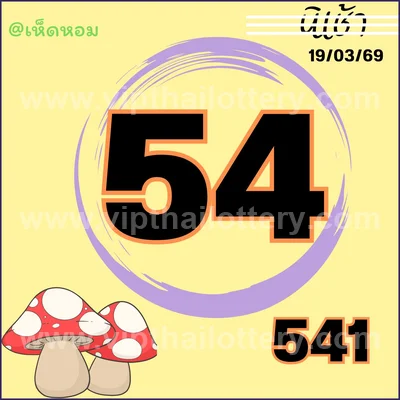 Thai Government Lottery Sure VIP Set 3Up Result 1 April 2026