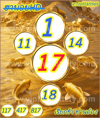 Thai Government Lottery Sure VIP Set 3Up Result 1 April 2026