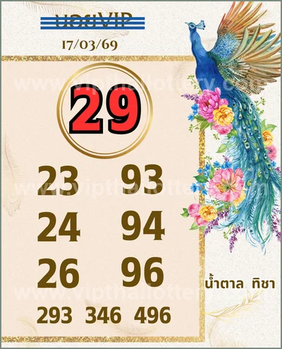 Thai Government Lottery 3Up Glo Formula Master 01 April 2026