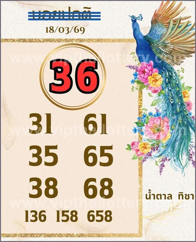 Thai Government Lottery 3Up Glo Formula Master 01 April 2026