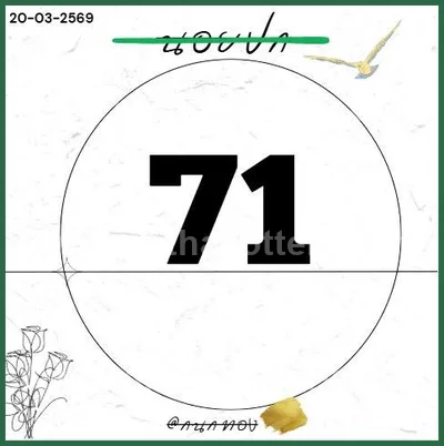 Thai Lotto Paper Master Numbers Lucky Set VIP 3Up 01.04.2026