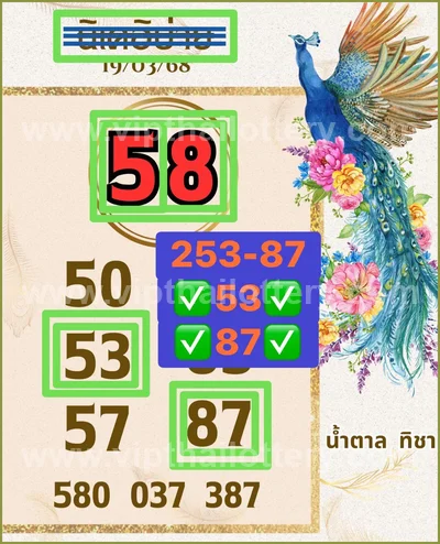 Thai Lotto Paper Master Numbers Lucky Set VIP 3Up 01.04.2026