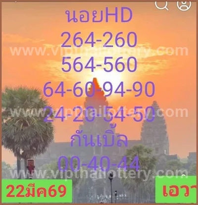 Thai Lotto Paper Master Numbers Lucky Set VIP 3Up 01.04.2026