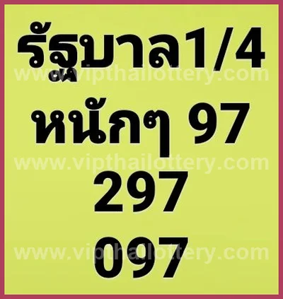 Thai Lotto Paper Master Numbers Lucky Set VIP 3Up 01.04.2026