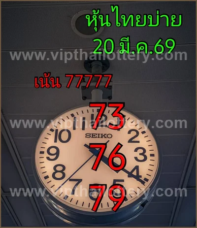 Thailand Lottery Direct Master Result 3Up VIP Set 01.04.26