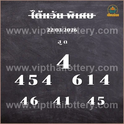 Thailand Lottery Direct Master Result 3Up VIP Set 01.04.26